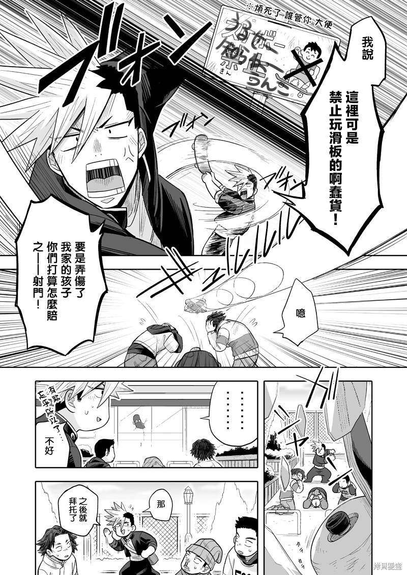 第4话