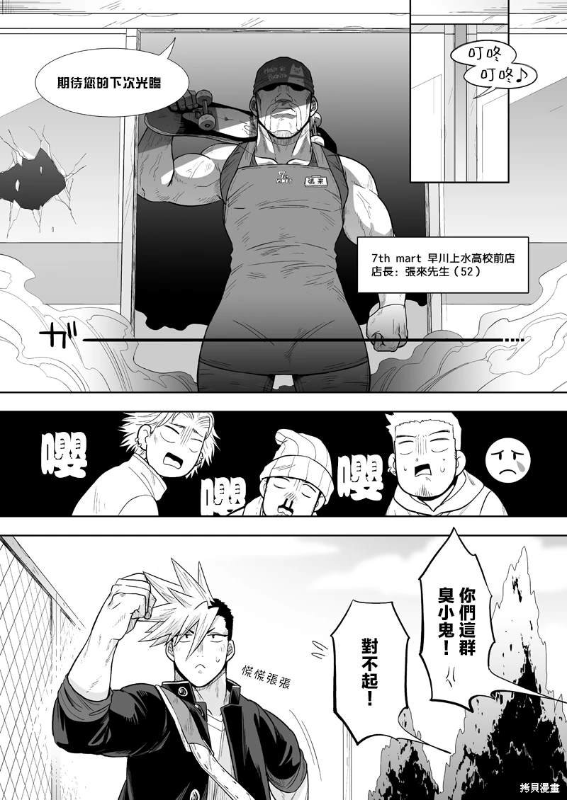 第4话
