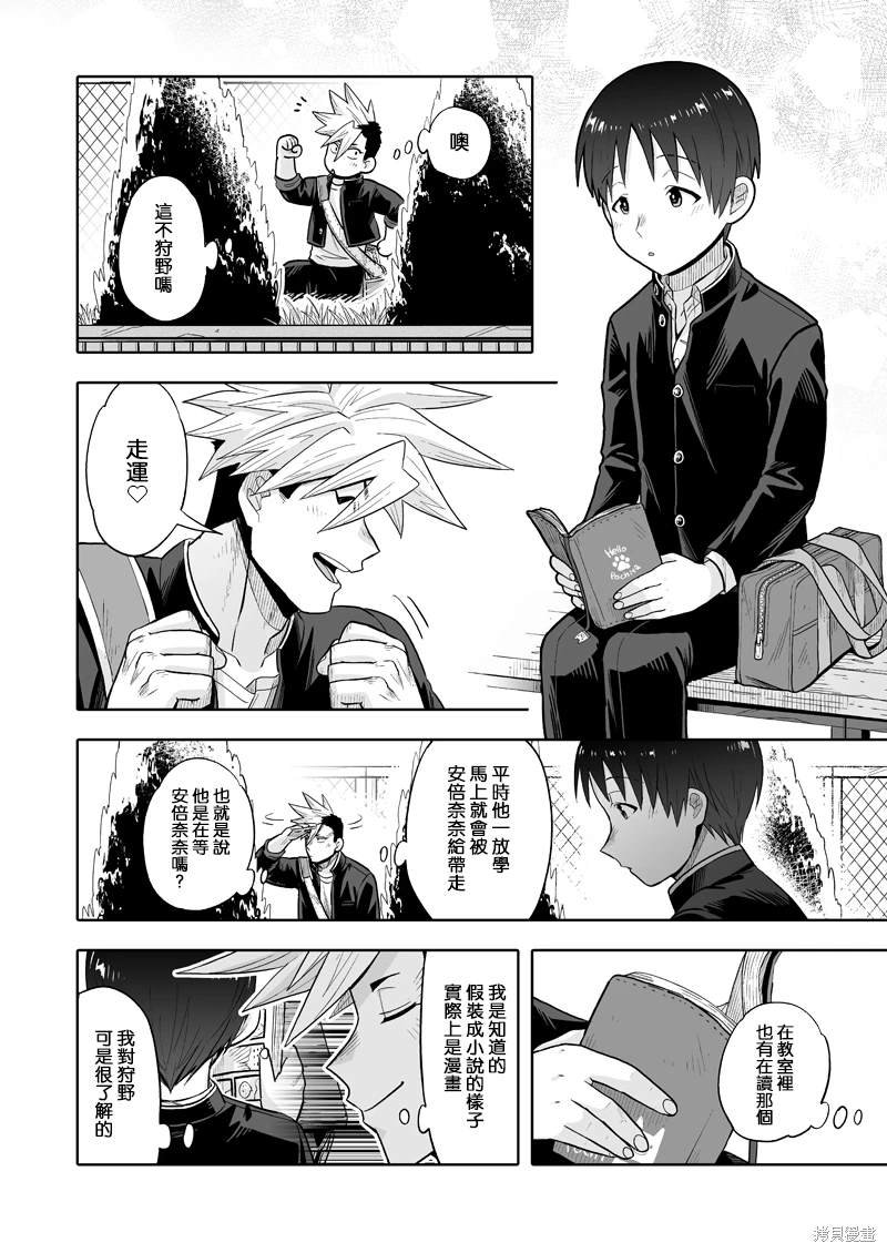 第4话