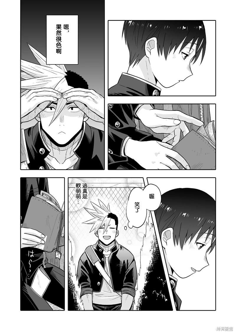 第4话