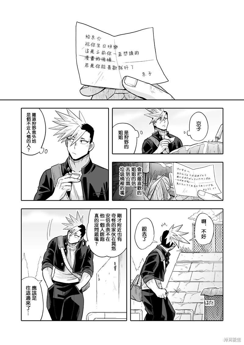 第4话