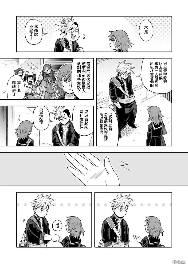 第4话