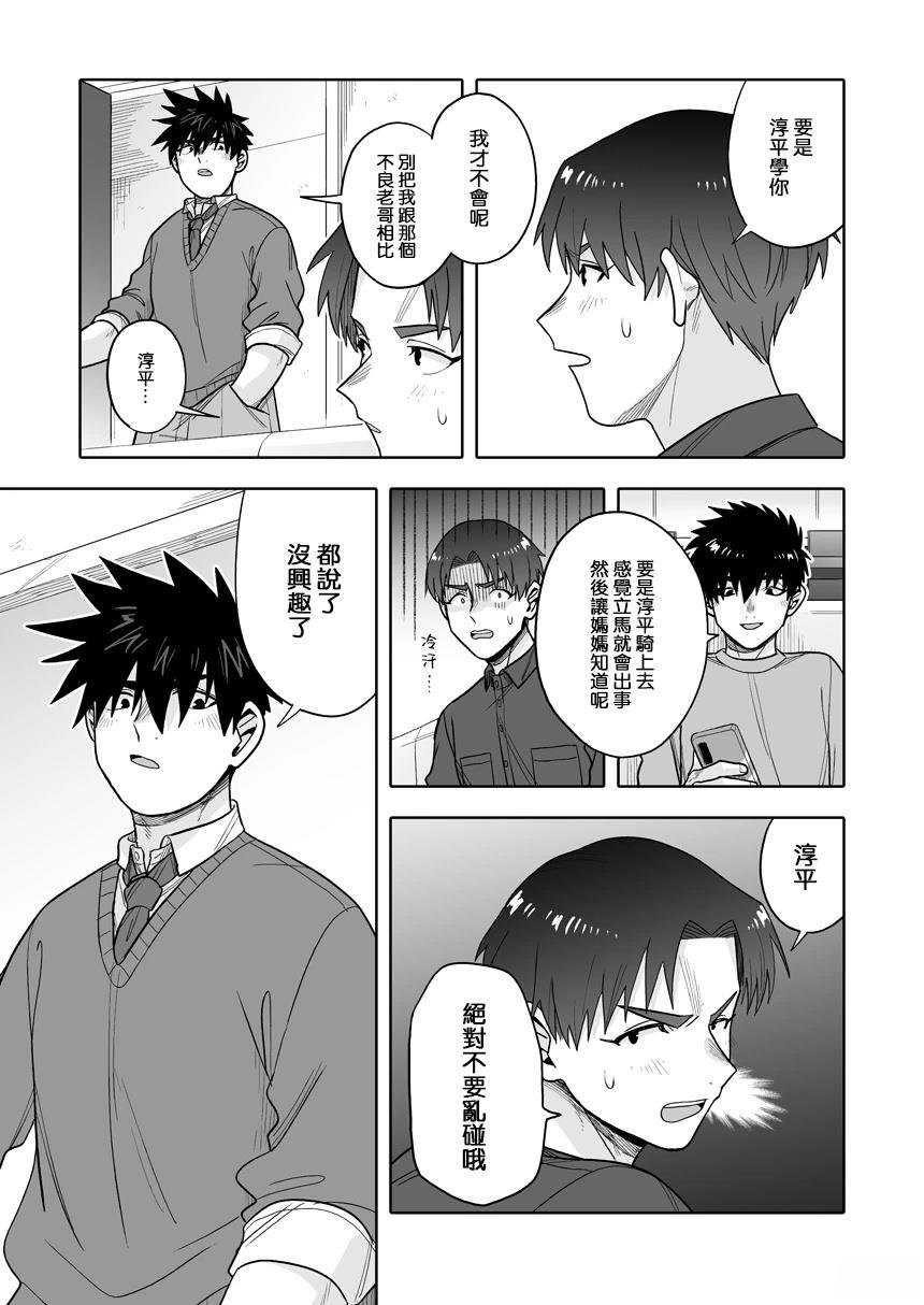 第40话