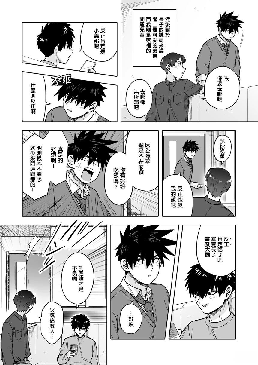第40话