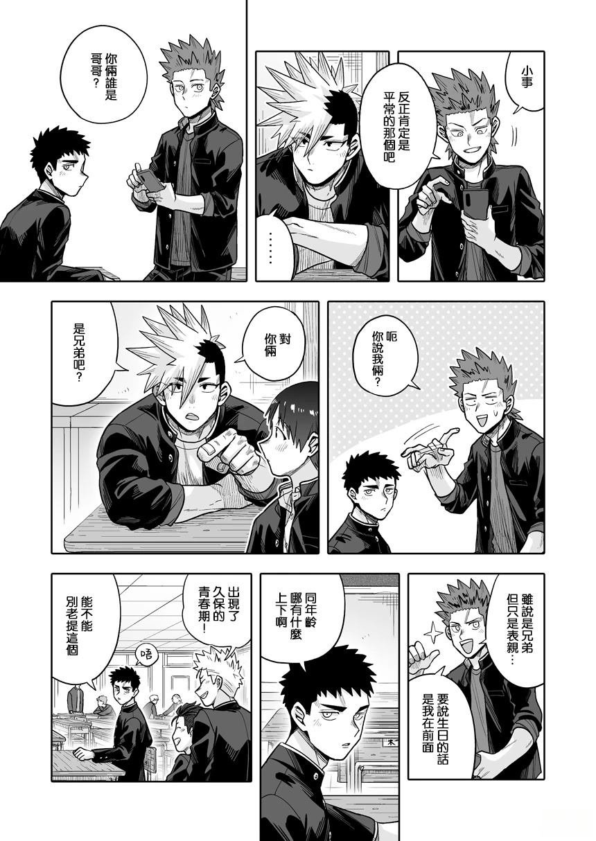 第40话