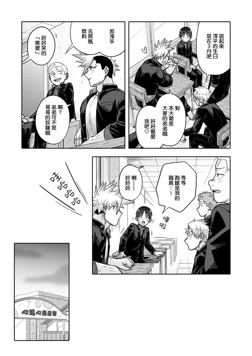 第40话