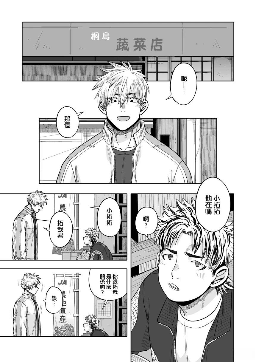 第40话