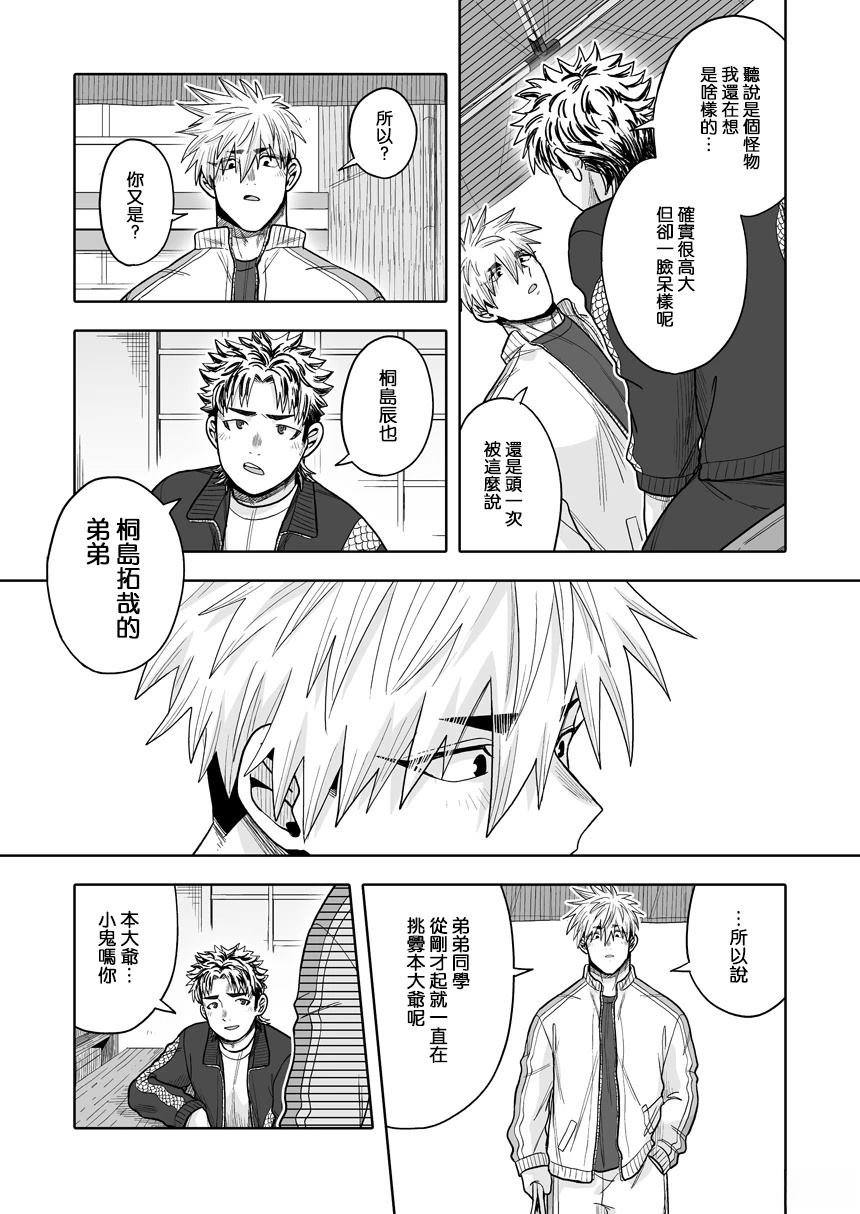 第40话