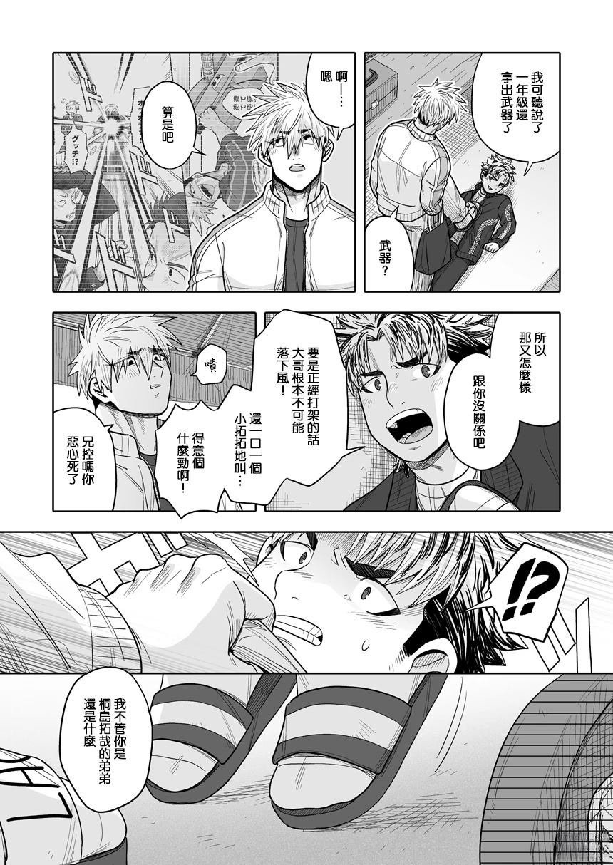 第40话