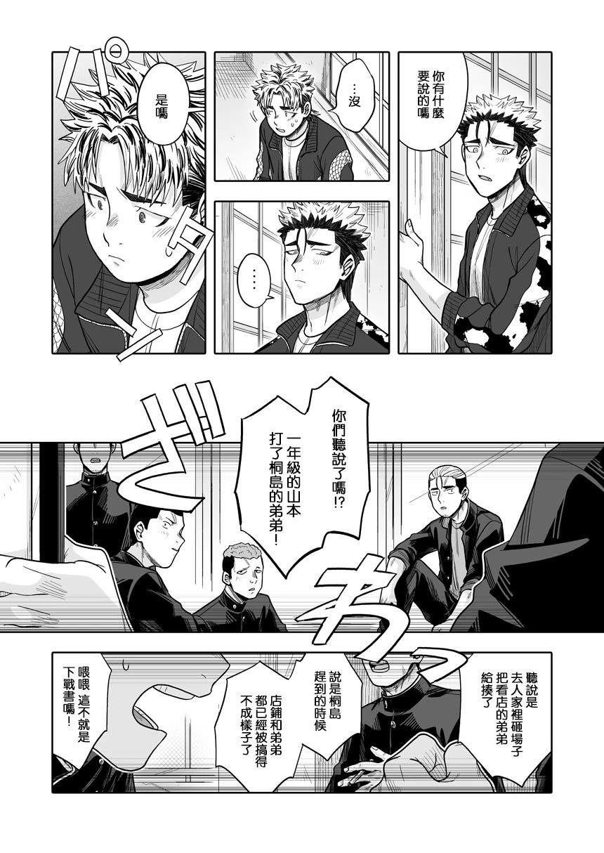 第40话