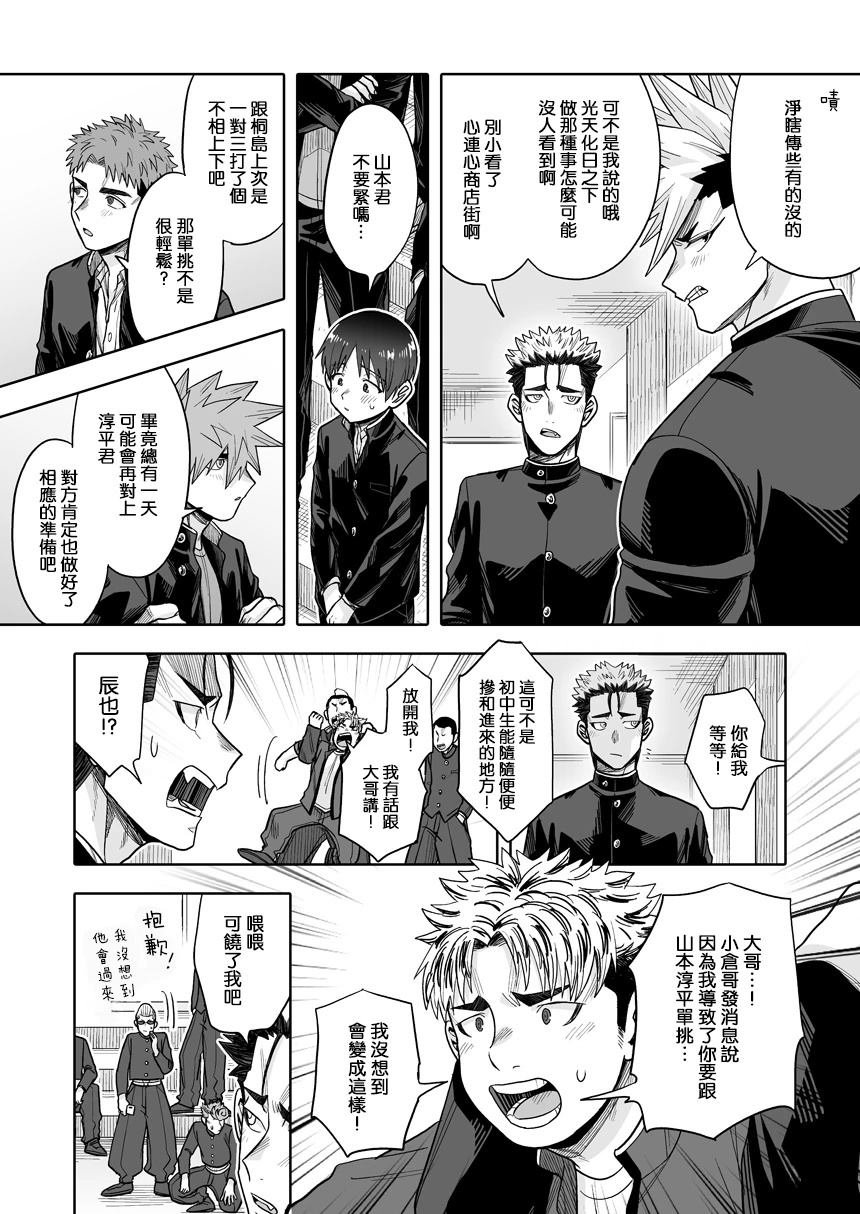 第40话