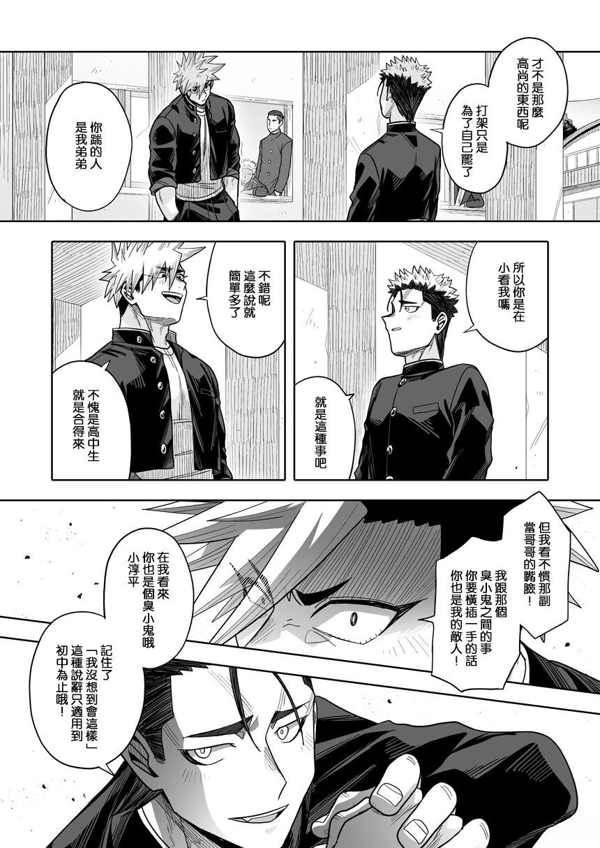 第40话