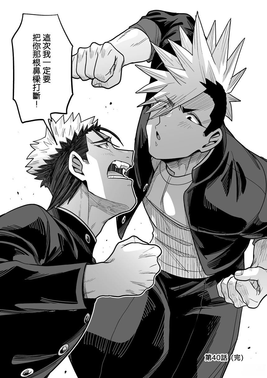 第40话