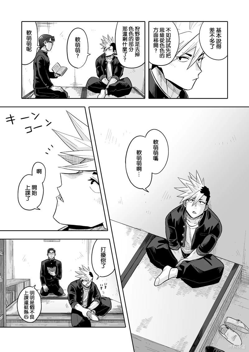 第5话