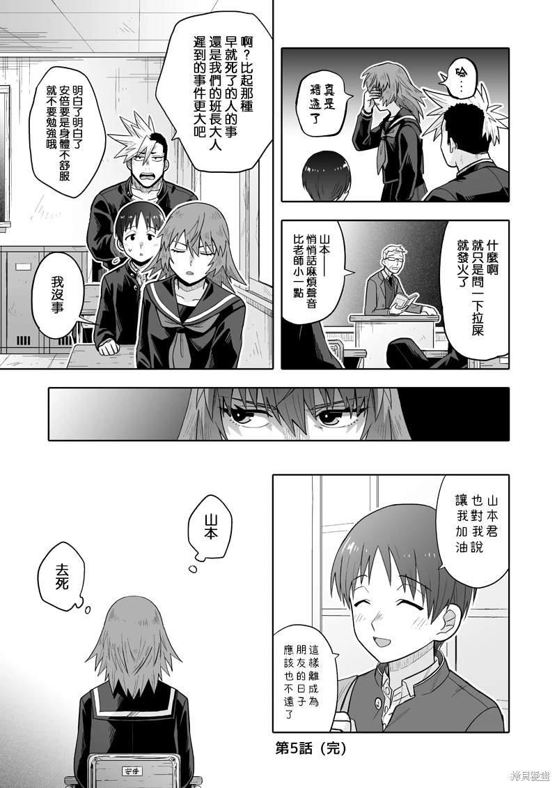 第5话
