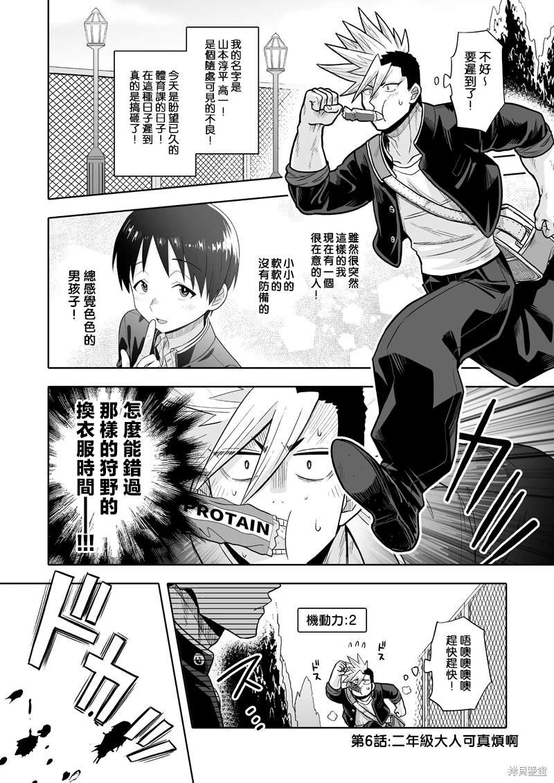 第6话
