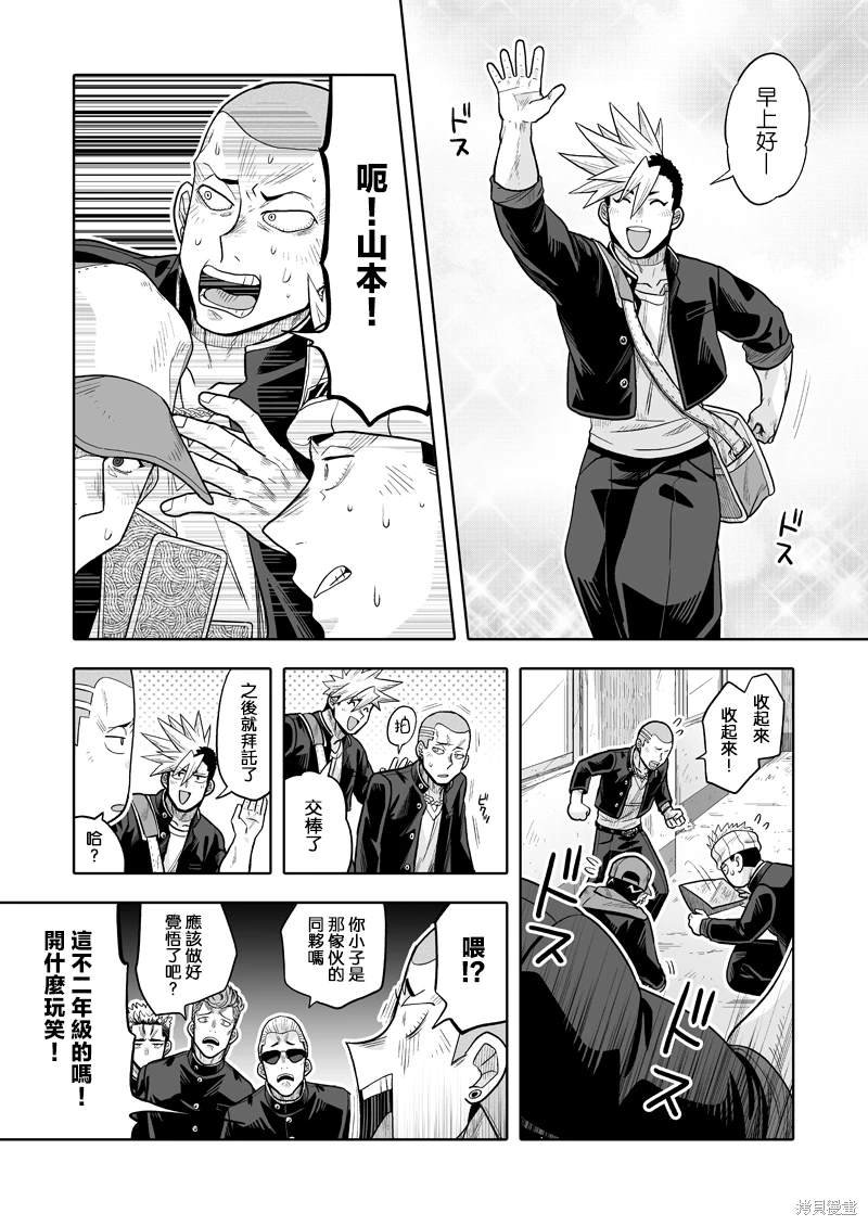 第6话