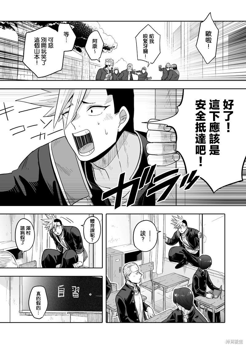 第6话