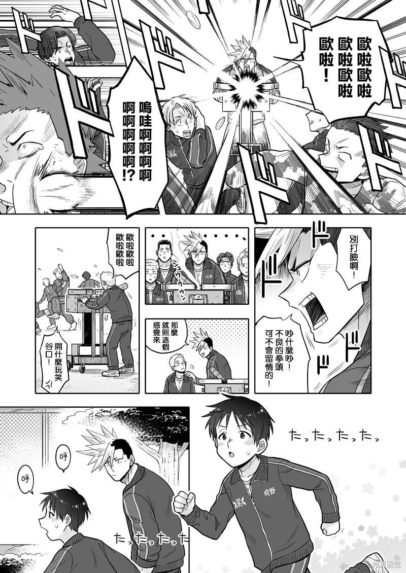 第6话