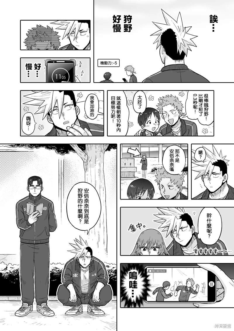 第6话