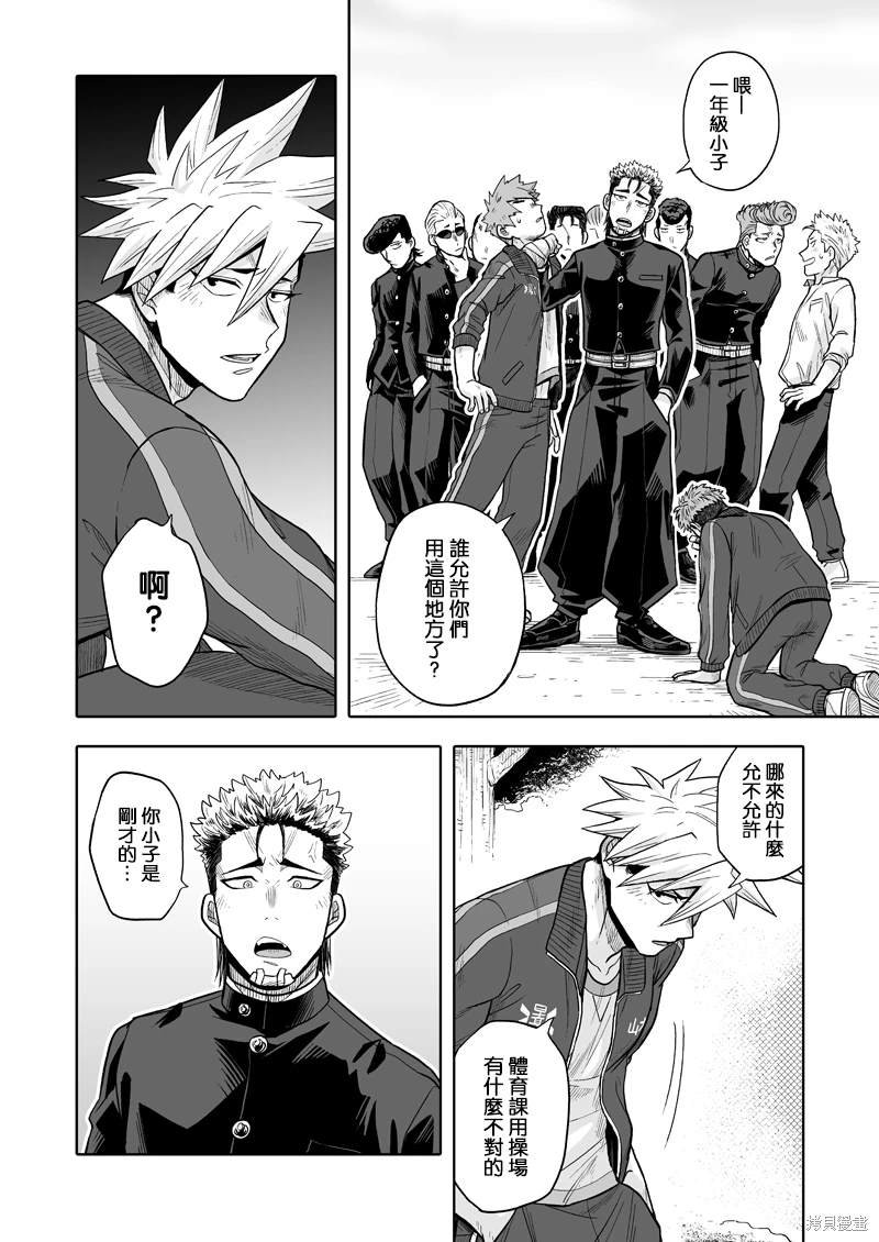 第6话