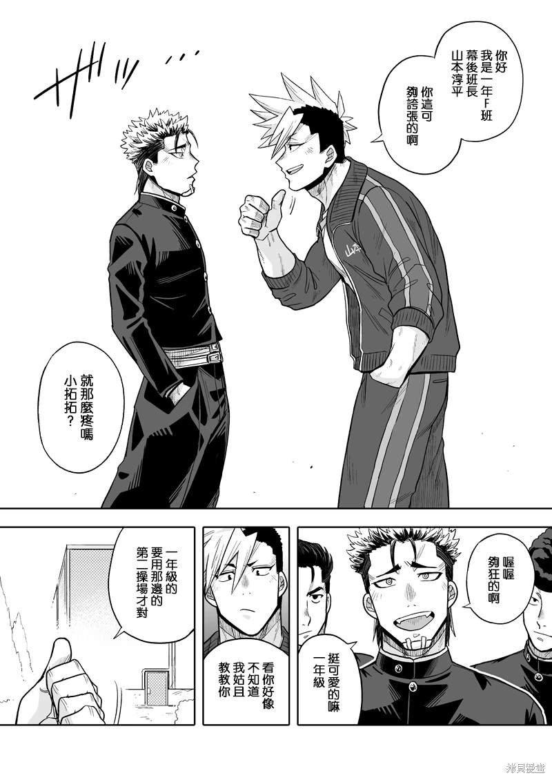 第6话