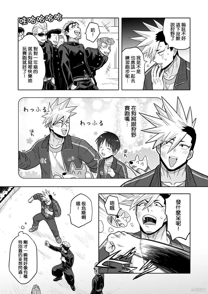 第6话