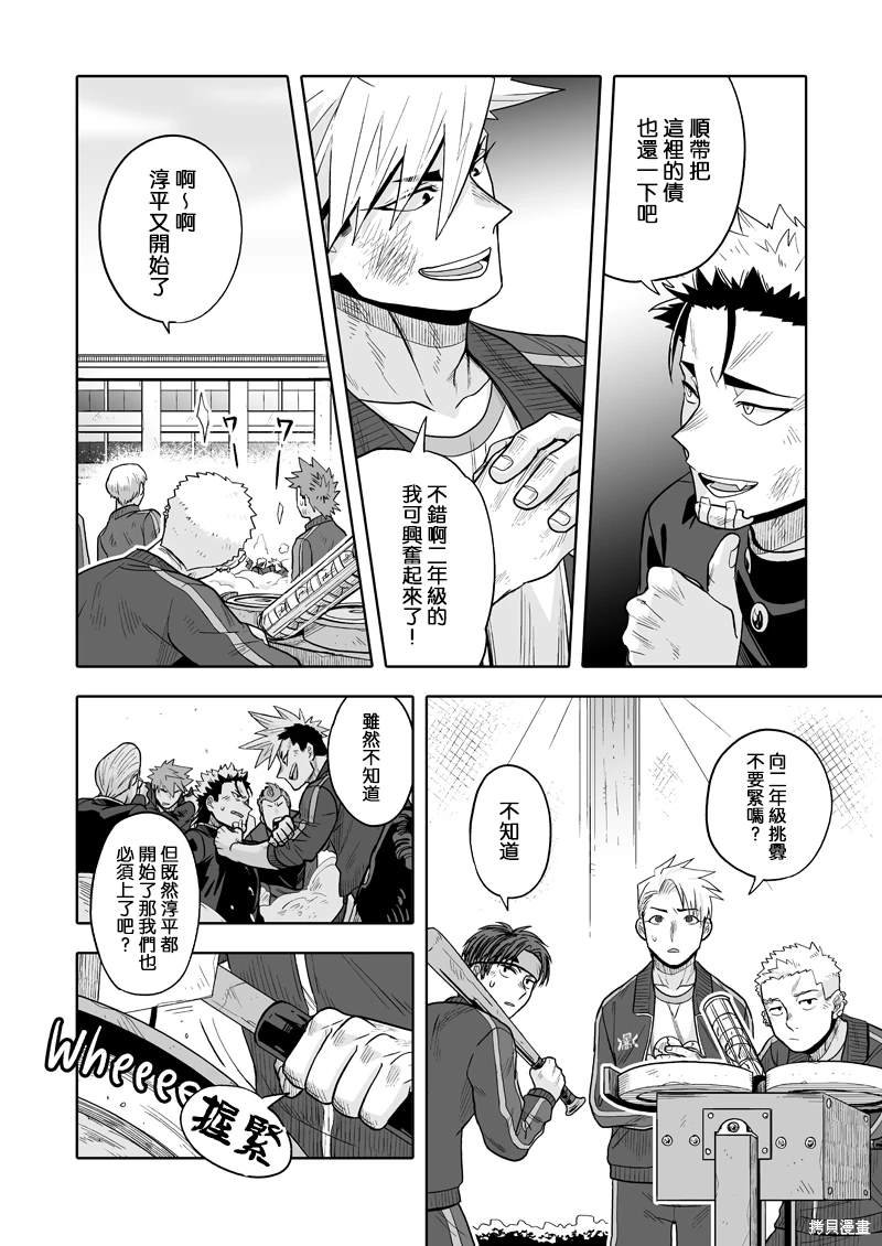 第6话