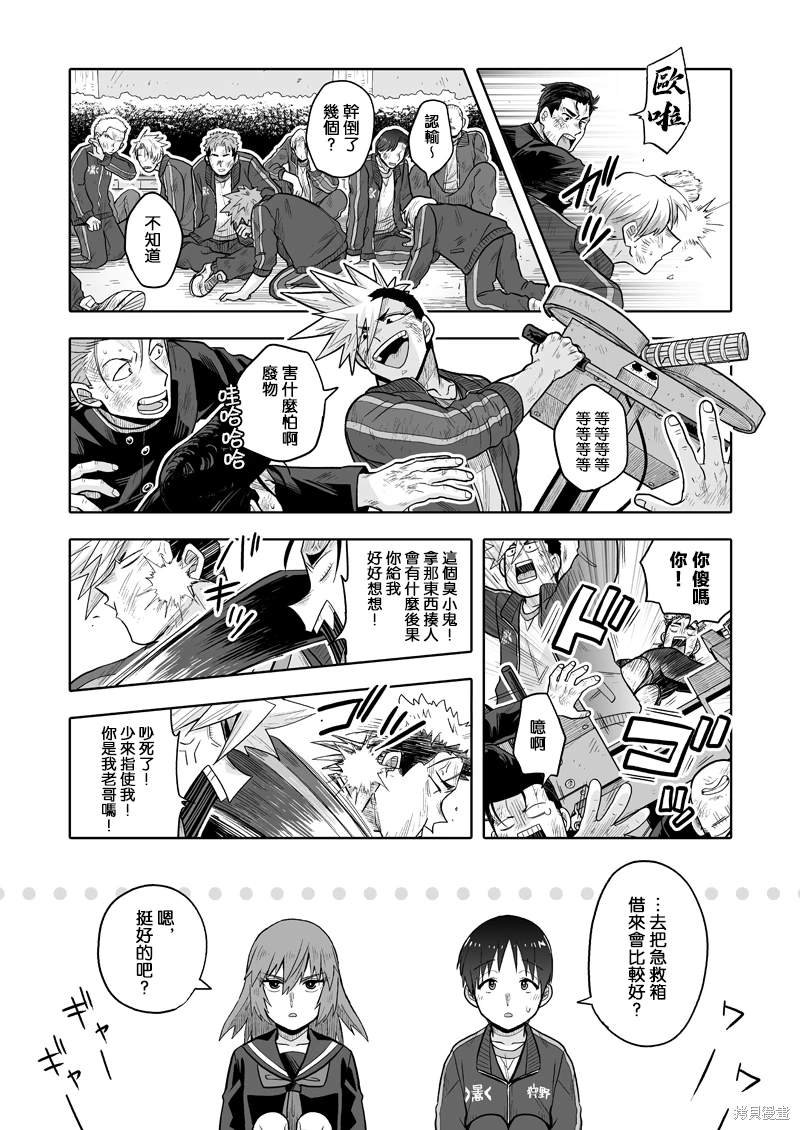 第6话