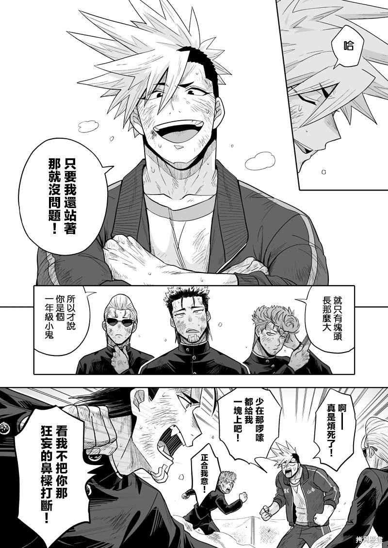 第6话