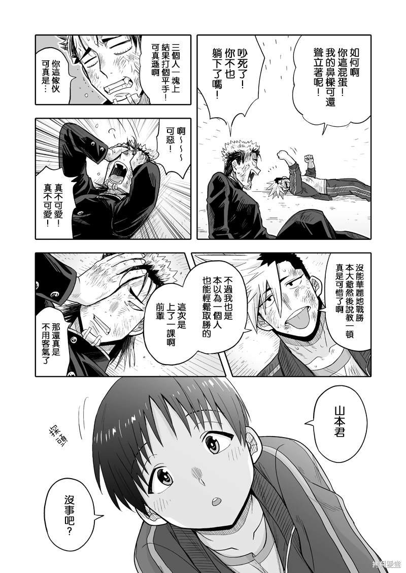 第6话