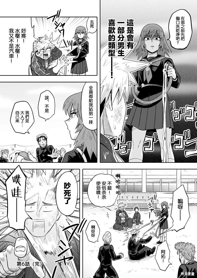 第6话