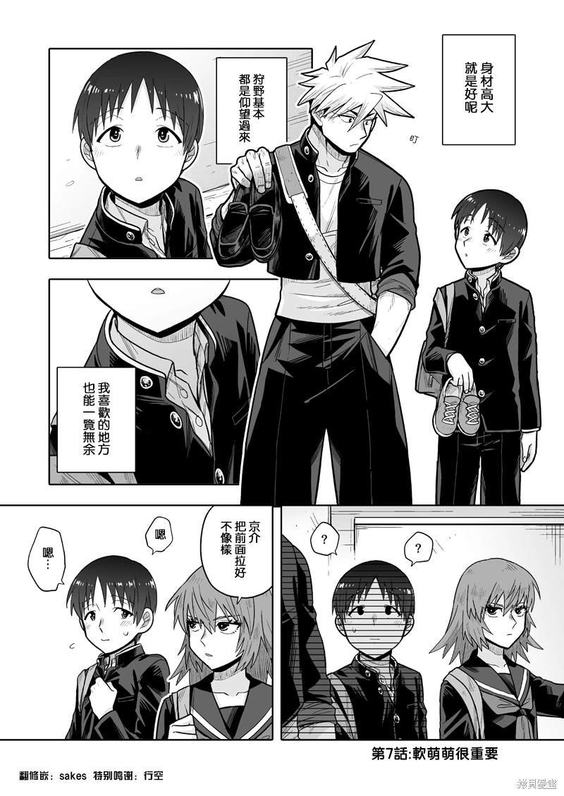 第7话