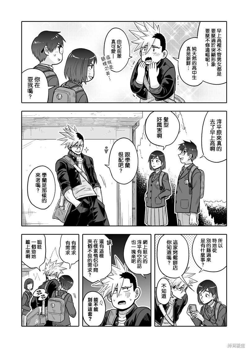 第7话