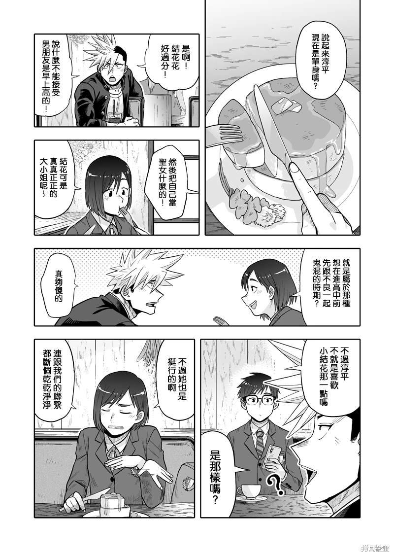 第7话