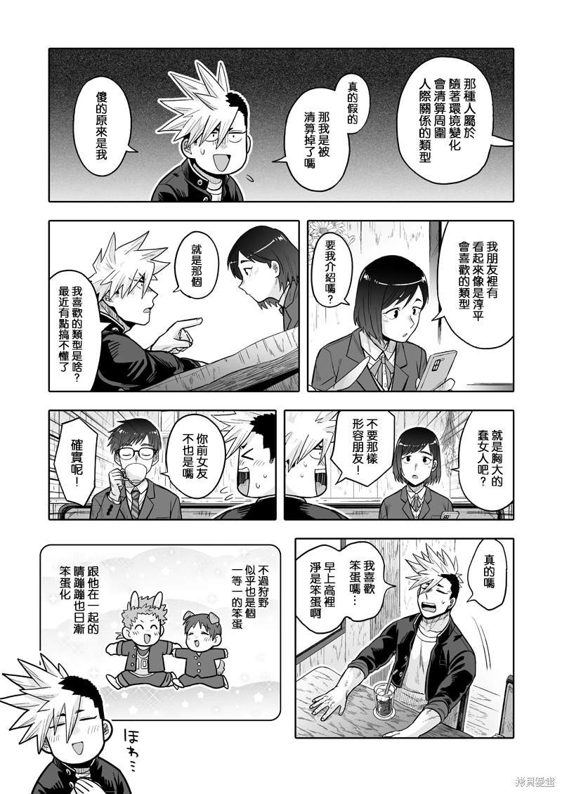 第7话