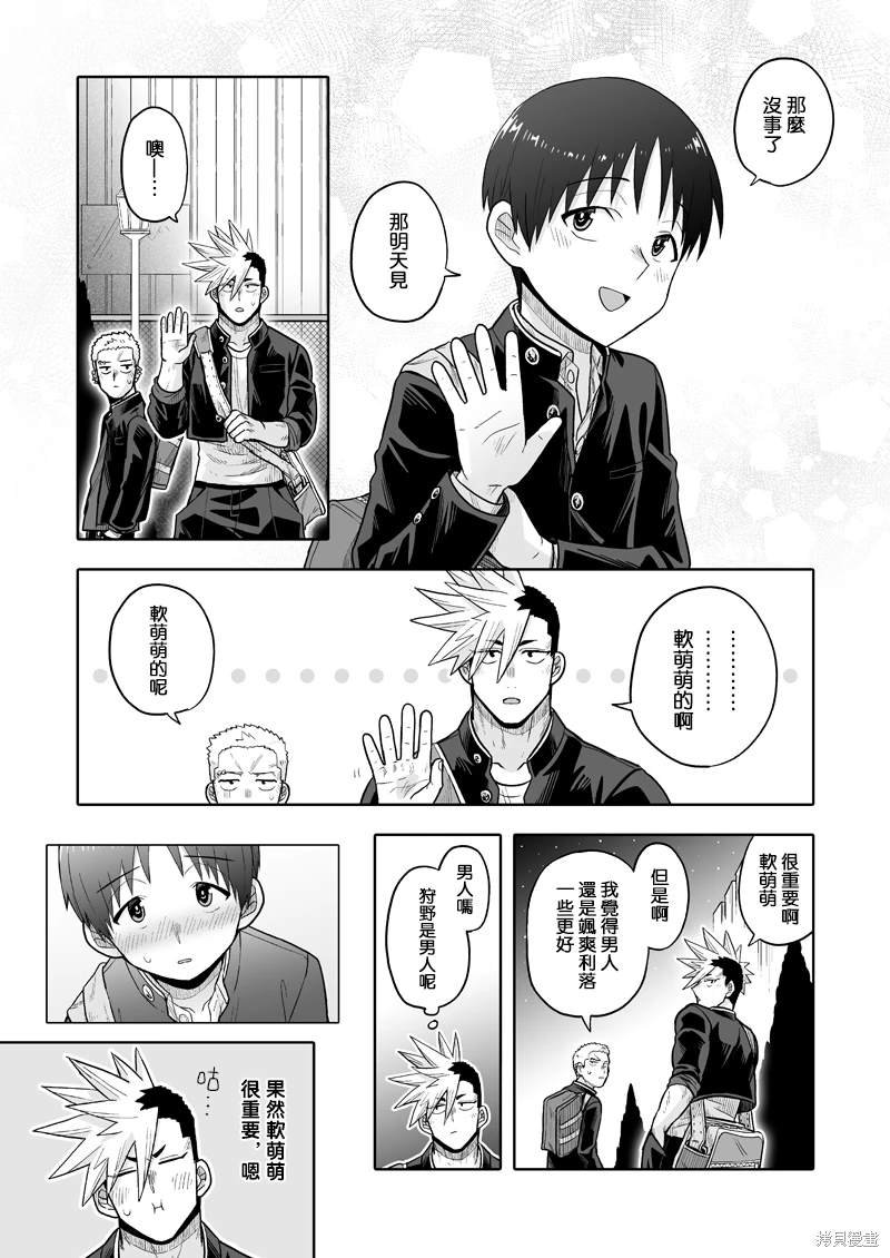 第7话