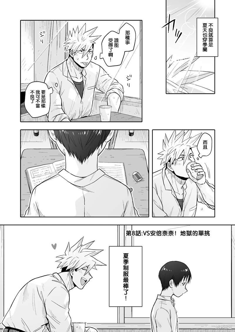 第8话