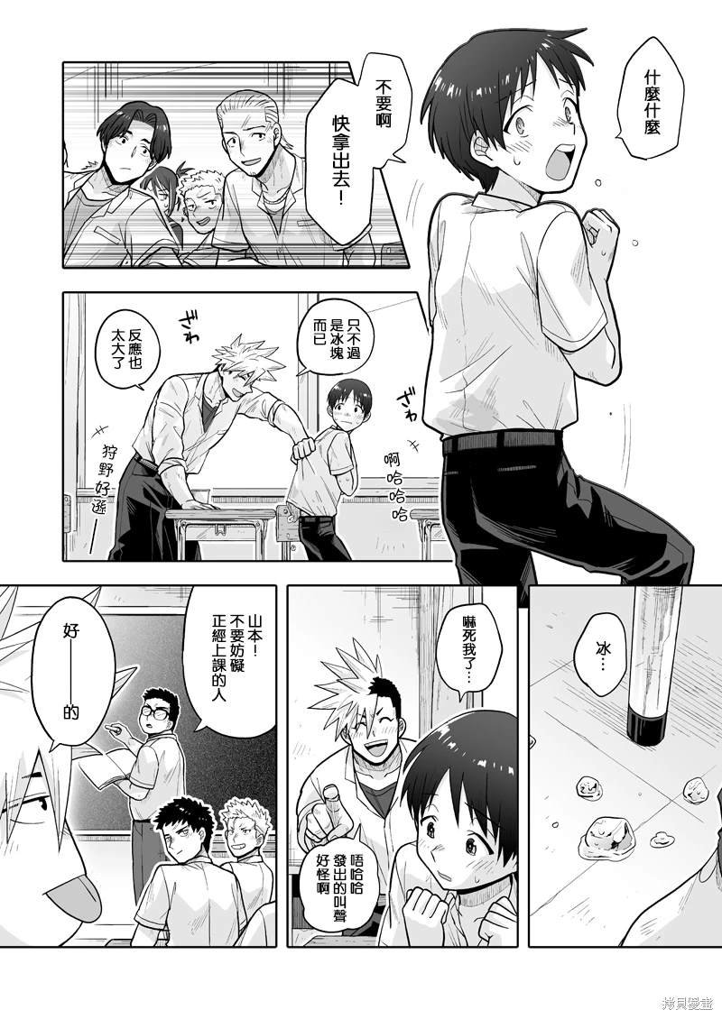 第8话