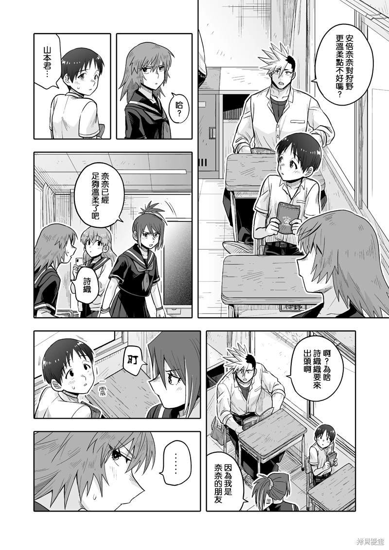 第8话