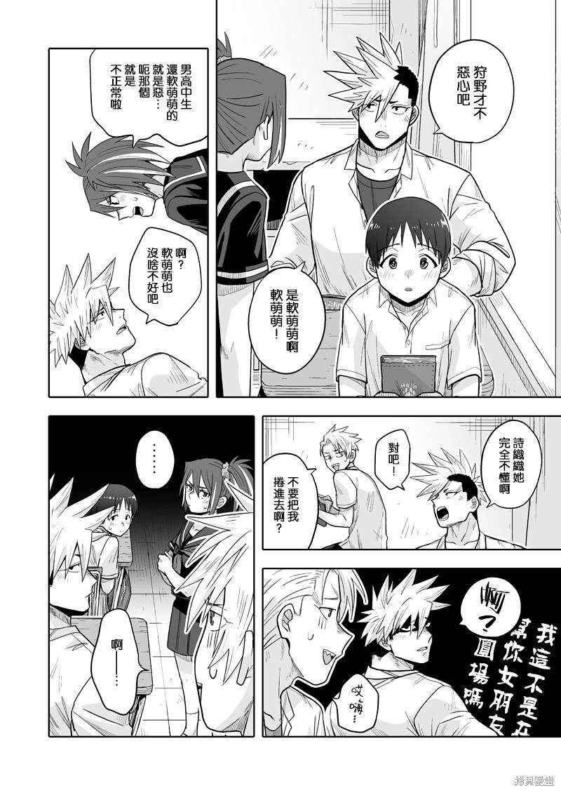 第8话