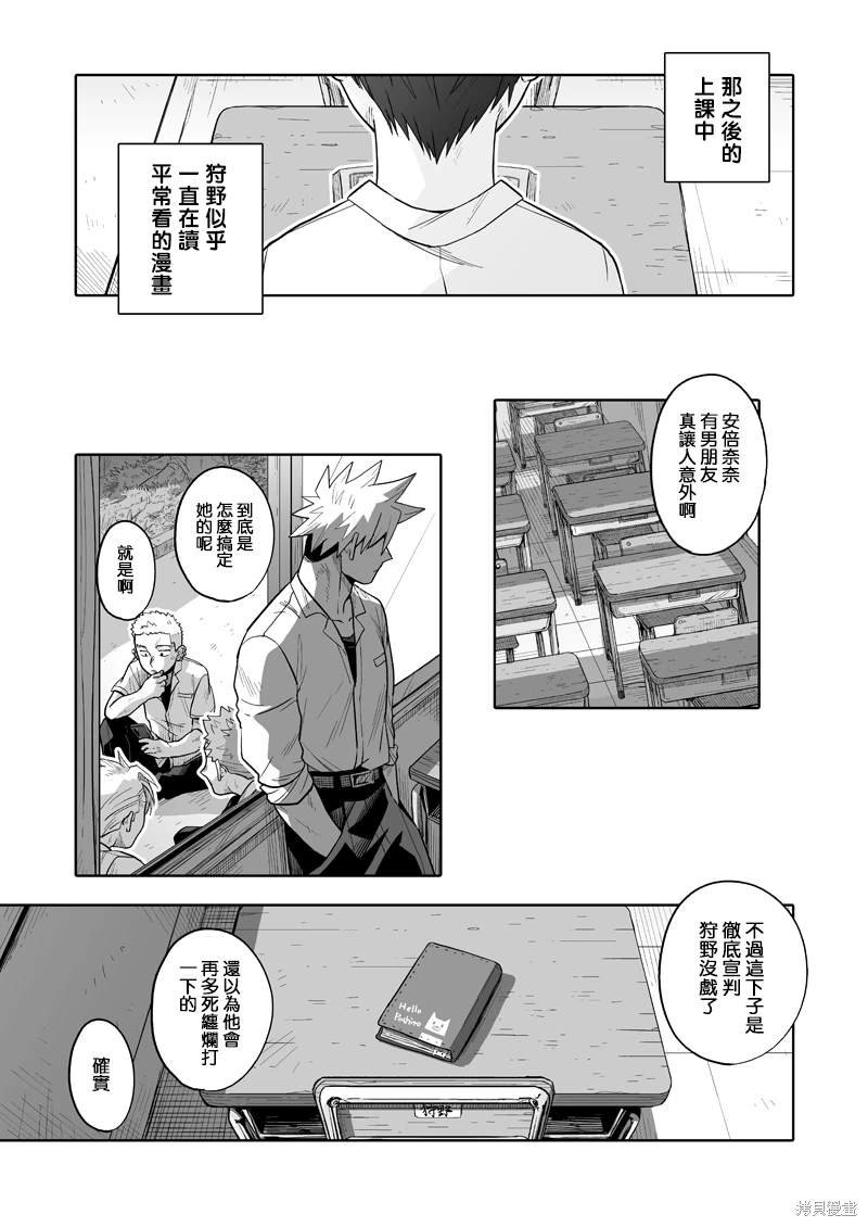 第8话