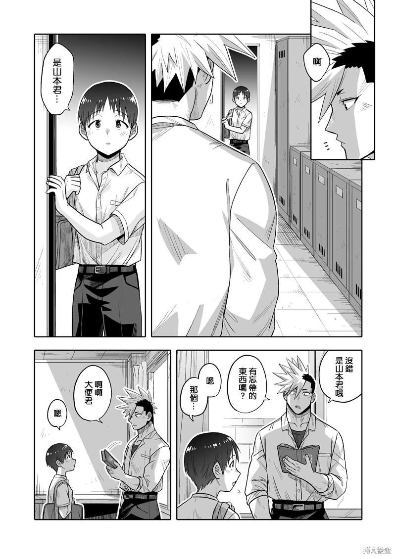 第8话