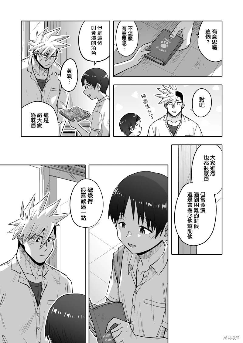 第8话