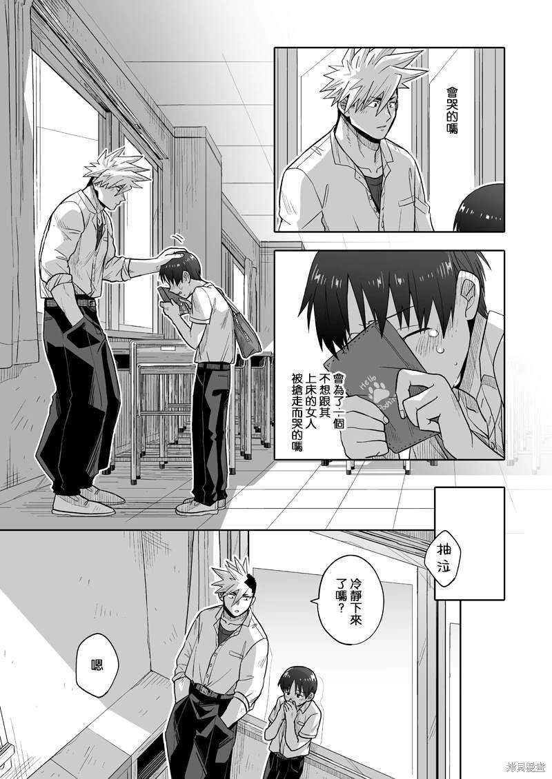 第8话