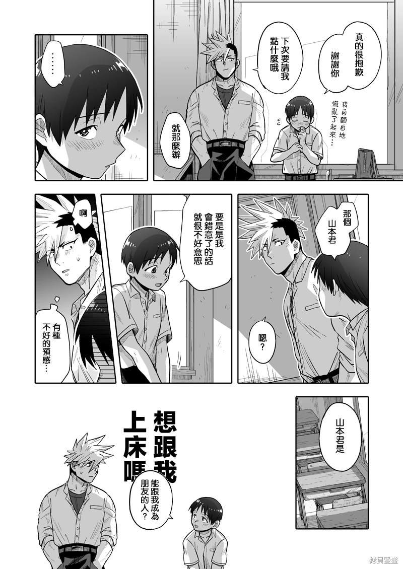 第8话