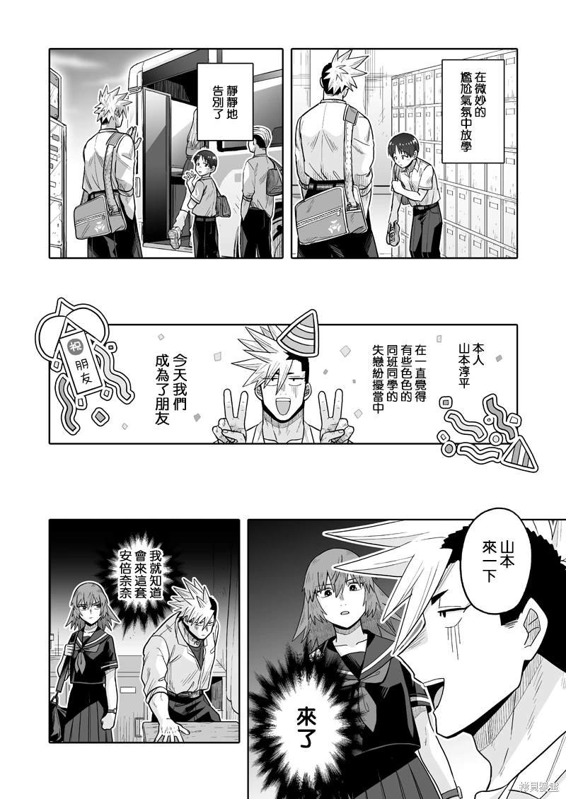 第8话