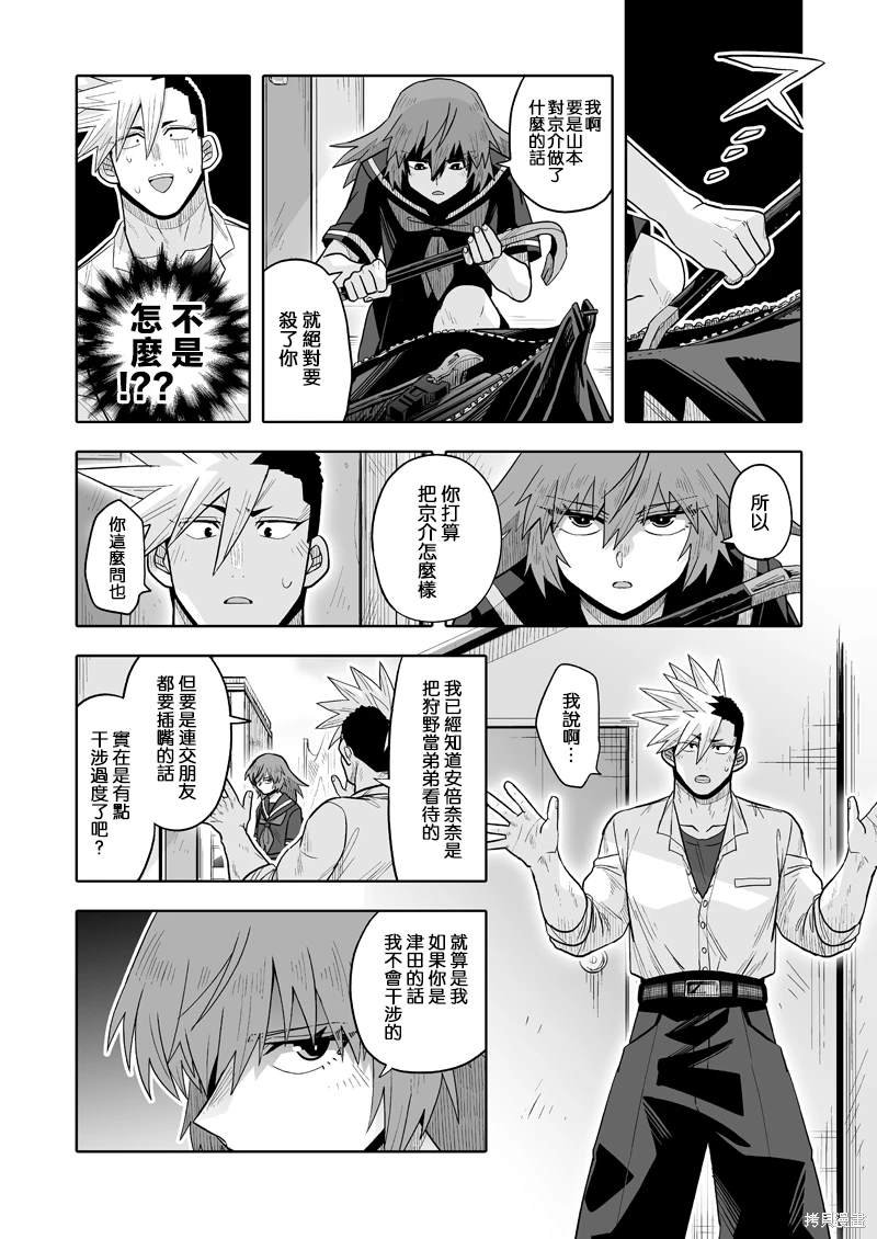 第8话