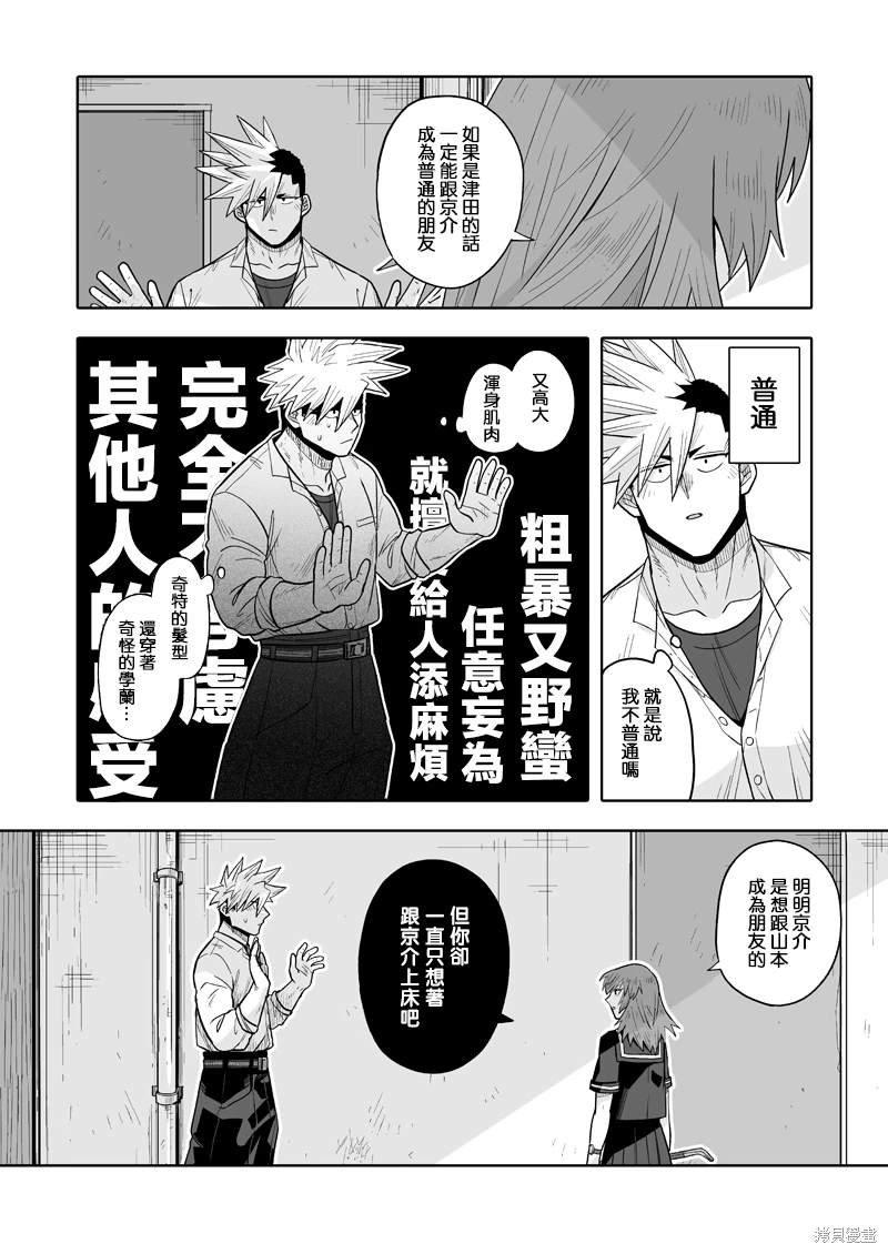 第8话