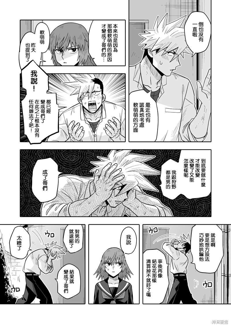 第8话